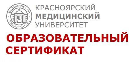 Образовательный сертификат: инициатива по повышению укомплектованности врачебными кадрами