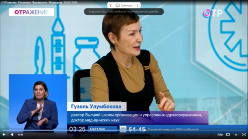 Гузель Улумбекова: Две главные темы прозвучали для будущей России: первая - активная и здоровая жизнь, вторая - рождаемость, семейная политика и нацпроект &quot;Семья&quot;