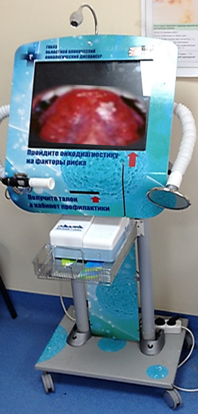 Пациент- ориентированные технологии в диагностике факторов риска и онкологических заболеваний