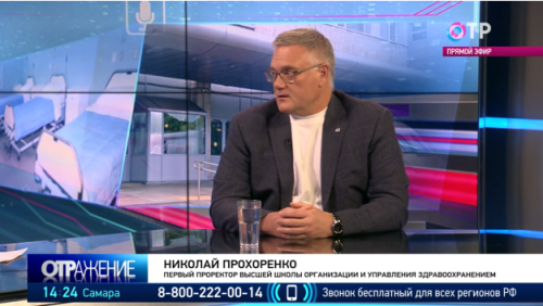 &quot;Выход будет лежать в создании лекарства, непосредственно действующего на коронавирус&quot;, - считает первый проректор ВШОУЗ Николай Прохоренко