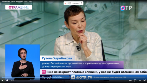 Ректор ВШОУЗ: "Искусственный интеллект в медицине - это пока научные исследования. Это наше будущее"