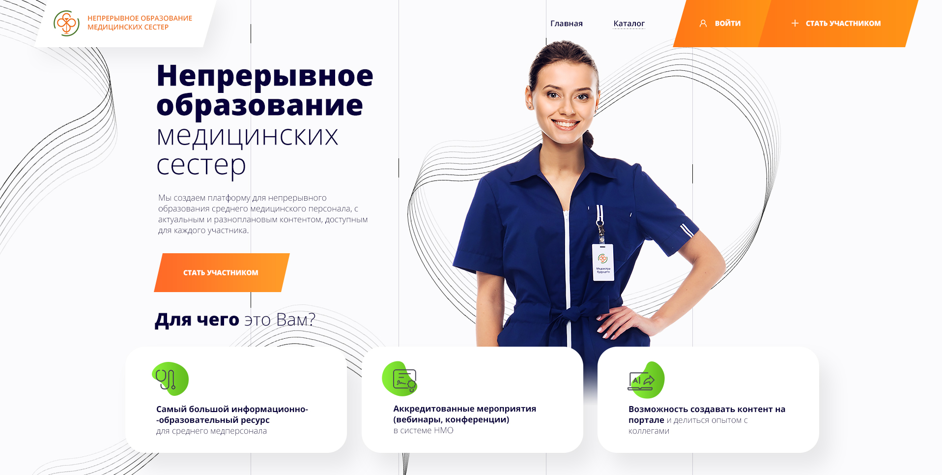 Портал непрерывного медицинского образования медицинских сестер nmoms.ru