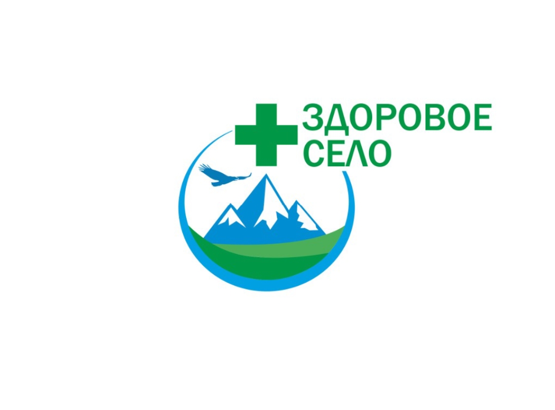 Благотворительный проект "Здоровое село"
