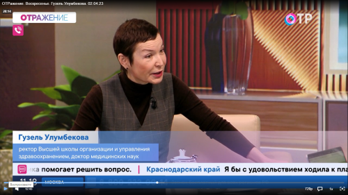 Гузель Улумбекова: Государственная система финансирования здравоохранения всегда должна превалировать над тем, что люди платят из своего кармана