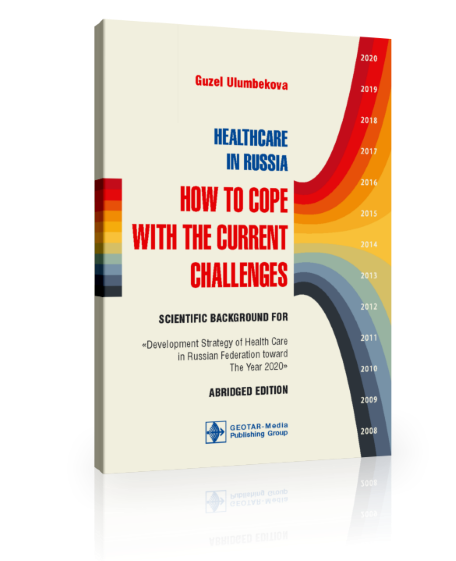 03 Healthcare in Russia How to Cope the Current Challenges 3D.png